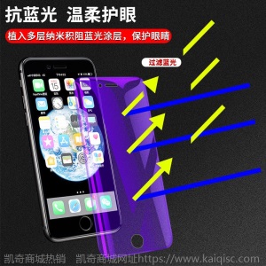 苹果11钢化膜6s/7/8/plus全屏iPhone12promax/x/xr/xsmax蓝光MINI