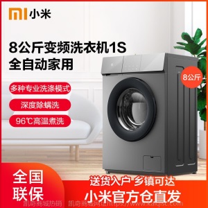 小米米家家用全自动波轮滚筒洗衣机3公斤/5.5公斤/8公斤/10公斤