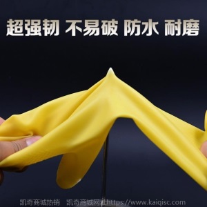 乳胶加厚牛筋特厚防护手套劳保耐磨耐用清洁洗碗洗衣橡胶护手女士