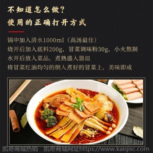 四川冒菜麻辣烫调料清油火锅底料串串香配料钵钵鸡调味料280g*2袋