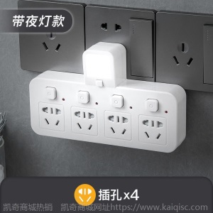 多功能无线插座转换器插头一转多插孔面板家用夜灯带usb插排插板