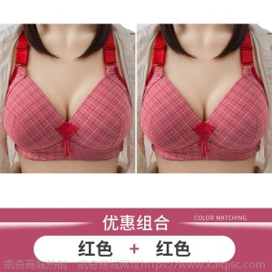 薄款无钢圈女士内衣妈妈聚拢调整型文胸大码舒适防下垂收副乳胸罩