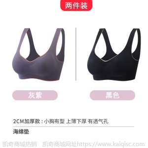 撞色系列泰国乳胶内衣女无痕无钢圈聚拢运动背心收副乳睡眠文胸罩