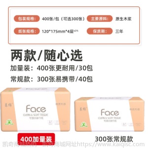 【400张大包更耐用】整箱批发原木抽纸家用餐巾纸妇婴面巾卫生纸