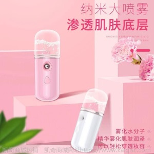 【启邦官方旗舰店】纳米喷雾补水仪便携脸部保湿补水蒸脸器美容仪