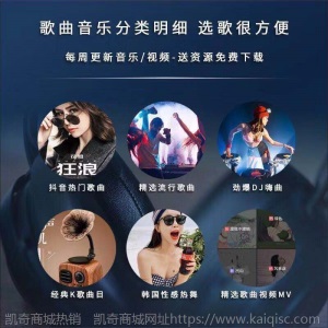 64G带歌曲车载u盘32G/16G抖音同款汽车用品U盘4g汽车音乐优盘MP3