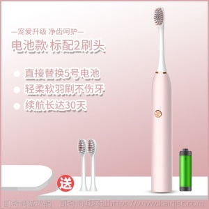 电动牙刷超声波充电式成人软毛儿童家用防水静音全自动牙刷美白