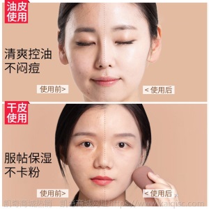 美肤宝粉底液控油遮瑕不卡粉持久美白不脱妆BB霜防水防汗学生女