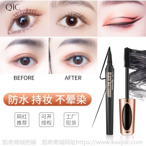 睫毛膏眼线笔套装组合防水防汗持久纤长浓密卷翘拉长不晕染不脱妆