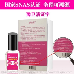 [买2送1]廖生堂灰甲修复液去灰指甲手足灰指甲专用美甲亮甲正品