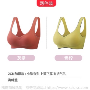 撞色系列泰国乳胶内衣女无痕无钢圈聚拢运动背心收副乳睡眠文胸罩