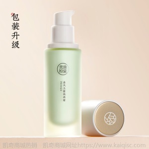 美康粉黛隔离霜妆前乳打底保湿学生提亮肤色遮瑕妆前补水隔离bb霜