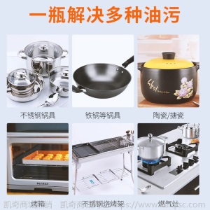 锅底重黑垢清洁剂铁锅去油污厨房洗刷锅神器不锈钢除锈清洁膏强力