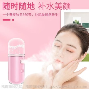 【启邦官方旗舰店】纳米喷雾补水仪便携脸部保湿补水蒸脸器美容仪