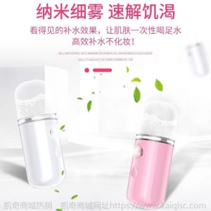 【启邦官方旗舰店】纳米喷雾补水仪便携脸部保湿补水蒸脸器美容仪