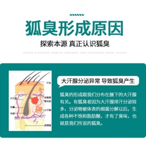 郁露狐臭净异味遗传腋下止汗露粉喷雾正品永久学生根男女专除用液