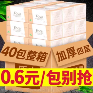 【400张大包更耐用】整箱批发原木抽纸家用餐巾纸妇婴面巾卫生纸