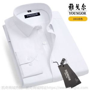 清仓正品雅戈尔长袖衬衫男士中年休闲职业正装免烫条纹纯色白衬衣