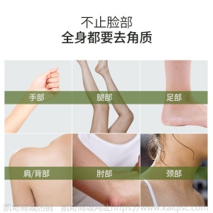 【一支抵八支洗面奶】不去角质退全钱面部去角质死皮全身搓泥宝