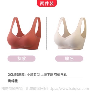 撞色系列泰国乳胶内衣女无痕无钢圈聚拢运动背心收副乳睡眠文胸罩