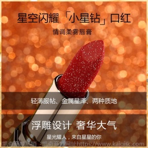 李佳琪推荐蓝宝石口红不掉色滋润保湿平价唇釉显白防水网红同款