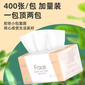 【400张大包更耐用】整箱批发原木抽纸家用餐巾纸妇婴面巾卫生纸