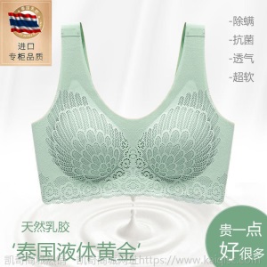 泰国乳胶内衣女无痕无钢圈运动聚拢背心式防下垂收副乳睡眠文胸罩
