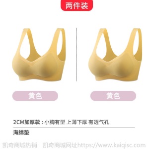 撞色系列泰国乳胶内衣女无痕无钢圈聚拢运动背心收副乳睡眠文胸罩
