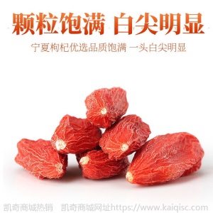 宁夏农家特级头茬新货罐装红枸杞子500g泡水泡茶正品批发100g250g