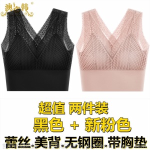 蕾丝美背文胸一体胸罩女聚拢性感裹胸吊带背心内衣女学生韩版抹胸