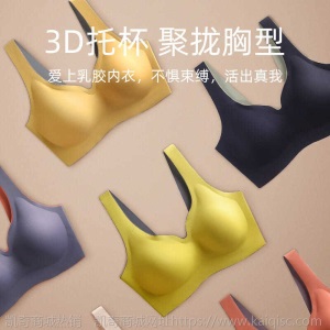 撞色系列泰国乳胶内衣女无痕无钢圈聚拢运动背心收副乳睡眠文胸罩