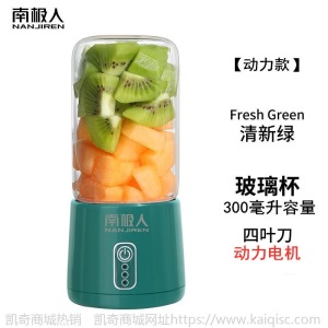 南极人果蔬榨汁机便携式家用鲜果小型充电学生榨汁杯迷你炸果汁机