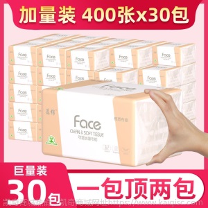 【400张大包更耐用】整箱批发原木抽纸家用餐巾纸妇婴面巾卫生纸