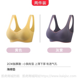 撞色系列泰国乳胶内衣女无痕无钢圈聚拢运动背心收副乳睡眠文胸罩