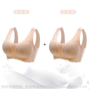 泰国乳胶内衣女无痕无钢圈运动聚拢背心式防下垂收副乳睡眠文胸罩
