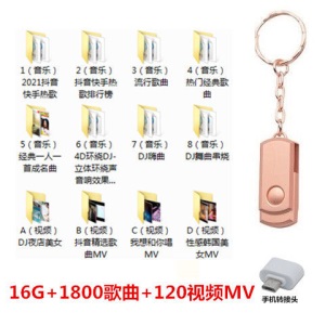 64G带歌曲车载u盘32G/16G抖音同款汽车用品U盘4g汽车音乐优盘MP3