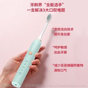电动牙刷超声波充电式成人软毛儿童家用防水静音全自动牙刷美白