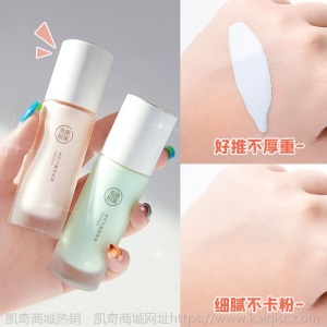 美康粉黛隔离霜妆前乳打底保湿学生提亮肤色遮瑕妆前补水隔离bb霜