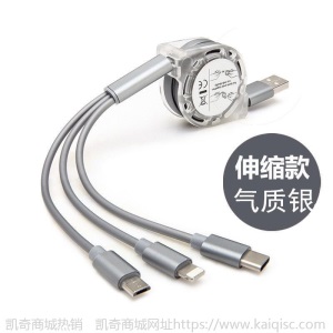车载手机数据线安卓苹果华为充电线一拖三伸缩快充线三合一多功能