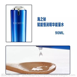 海之秘赋能恒润精华能量水90ml百雀羚补水保湿正品化妆水护肤品