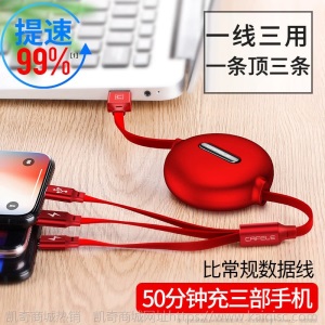 一拖三数据线三合一充电线器快充手机苹果安卓华为伸缩车载多功能