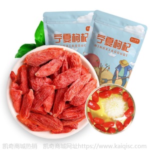 宁夏农家特级头茬新货罐装红枸杞子500g泡水泡茶正品批发100g250g
