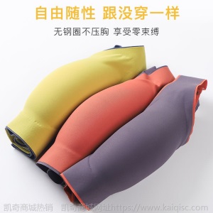 撞色系列泰国乳胶内衣女无痕无钢圈聚拢运动背心收副乳睡眠文胸罩