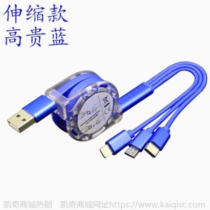 车载手机数据线安卓苹果华为充电线一拖三伸缩快充线三合一多功能