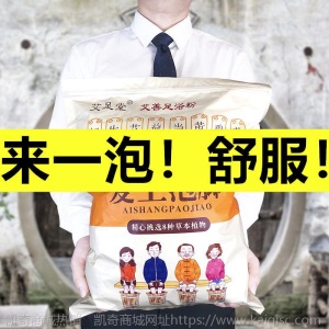 艾草泡脚药包祛湿气艾叶泡脚足浴包益母草老姜藏红花去湿气浴足剂