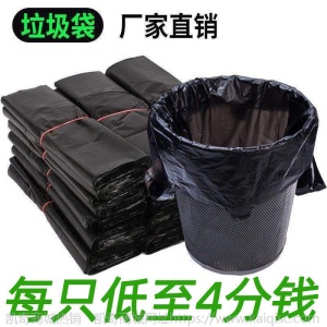 【加大加厚】垃圾袋家用加厚手提式背心黑色厨房中大号塑料袋批发【3月31日发完】