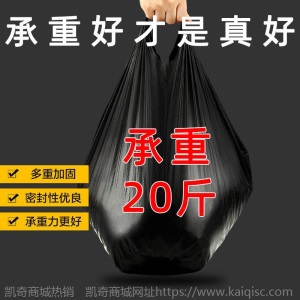 【加大加厚】垃圾袋家用加厚手提式背心黑色厨房中大号塑料袋批发【3月31日发完】