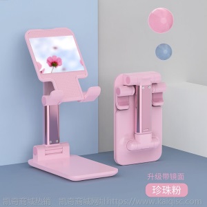 手机桌面支架网红折叠iPad懒人通用型直播多功能便携电视可充电