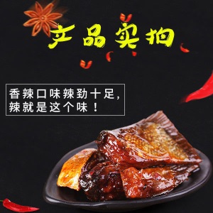 味芝元香辣鱼排鱼尾28克加量版5包/40包香辣变态辣超辣湖南特产