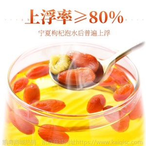 宁夏农家特级头茬新货罐装红枸杞子500g泡水泡茶正品批发100g250g